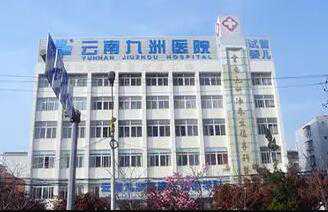 云南三代试管生男孩排名前十的医院有哪些？附详细费用？插图