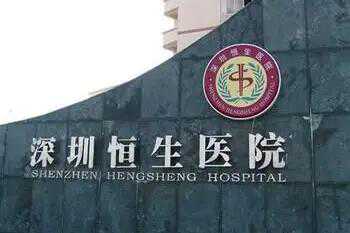 深圳哪家医院做试管能包生男孩？附详细信息插图