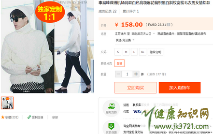 李易峰同款白色毛衣价格李易峰机场高领白色毛衣在哪买插图10 李易峰同款白色毛衣价格李易峰机场高领白色毛衣在哪买插图10