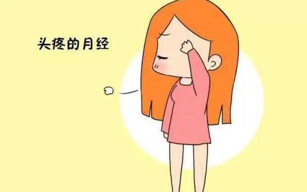 月经推迟不来什么原因?月经不来是怀孕吗?插图1 月经推迟不来什么原因?月经不来是怀孕吗?插图1