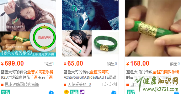 蓝色大海的传说全智贤同款手镯在哪买全智贤玉镯同款价格插图2