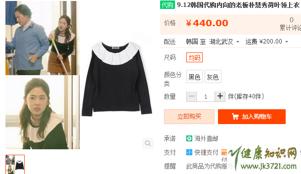 内向的老板朴慧秀荷叶领上衣什么牌子朴慧秀荷叶领上衣同款价格插图2 内向的老板朴慧秀荷叶领上衣什么牌子朴慧秀荷叶领上衣同款价格插图2