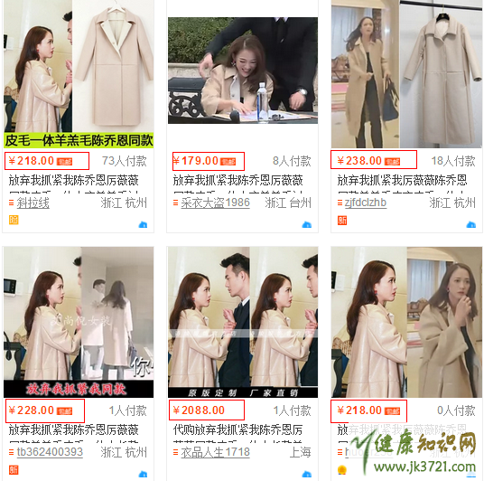 放弃我抓紧我厉薇薇陈乔恩同款羊羔毛陈乔恩皮衣价格插图2