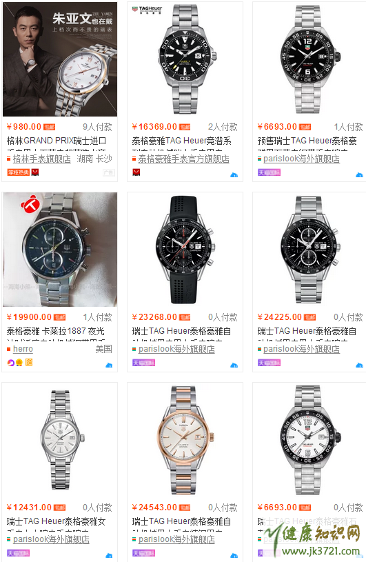 鬼怪16集池恩卓送给金信的手表什么牌子金信同款手表价格插图3
