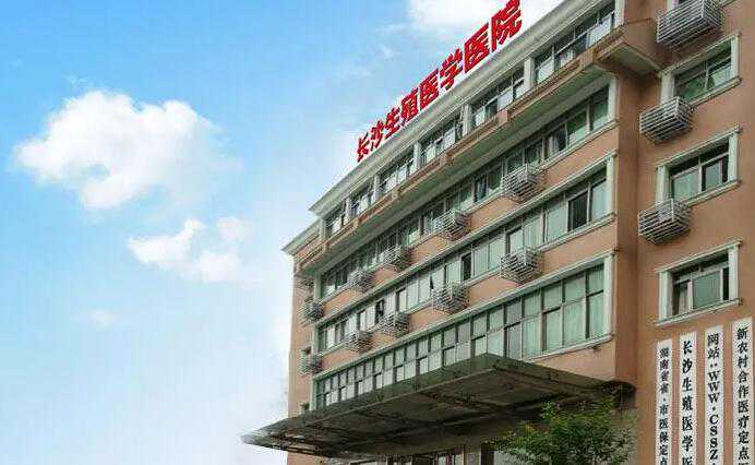 长沙试管包生男孩价格贵吗？去长沙做试管生男孩要多少钱？插图2