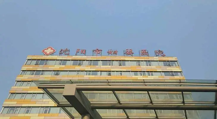 2024年辽宁试管婴儿医院怎么挑？附辽宁试管医院详情插图
