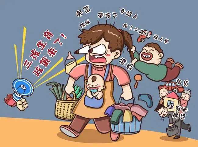 三胎政策下的托育有保障吗？生三胎托育有保障吗？插图