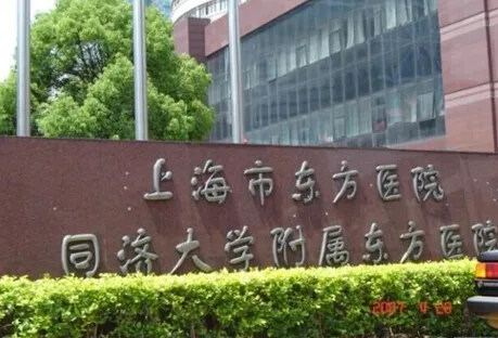 2024年最新上海市第三代试管婴儿成功率及费用怎么样？上海试管技术如何？插图1