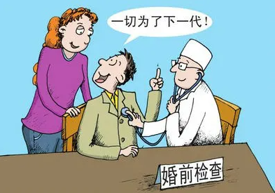 为什么女生都怕婚检？婚检有什么影响？插图1