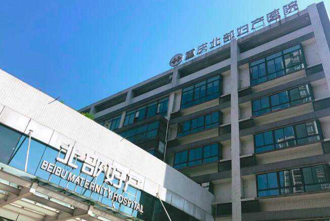重庆三代试管生男孩医院排名前十有哪些？附成功率费用？插图