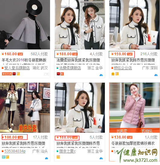 放弃我抓紧我厉微微白色绣边外套同款陈乔恩短款外套价格插图3 放弃我抓紧我厉微微白色绣边外套同款陈乔恩短款外套价格插图3