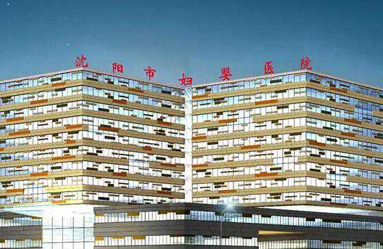 沈阳三代试管婴儿医院生男孩排行榜？附详细费用成功率？插图2