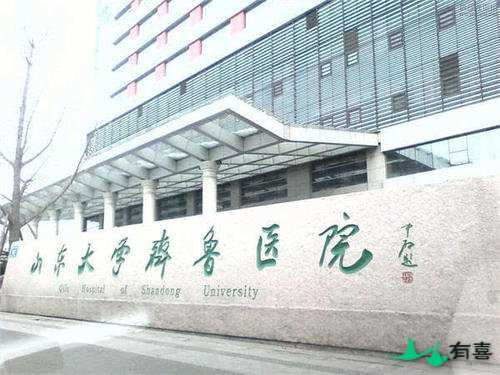 山东试管婴儿医院哪家好，这些家医院要了解插图