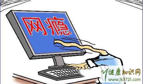 怎样帮助孩子戒掉网瘾正确引导孩子上网的方法插图1