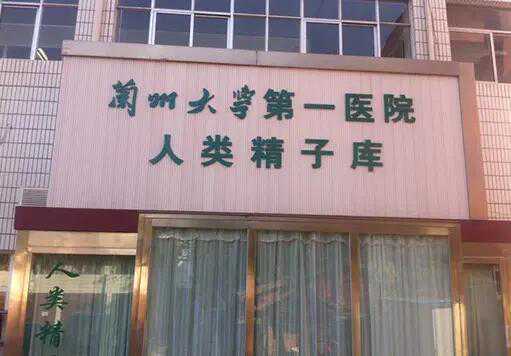 兰州三代试管医院选性别排名？附详细试管流程？插图