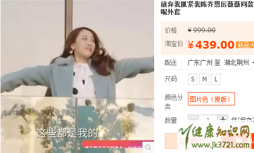 放弃我抓紧我陈乔恩厉薇薇蓝绿色大衣牌子陈乔恩大衣同款价格插图5 放弃我抓紧我陈乔恩厉薇薇蓝绿色大衣牌子陈乔恩大衣同款价格插图5