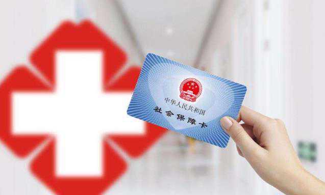 新农合医保剖腹产报销比例是多少？2024国家最新医保政策？插图