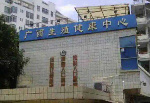 广西生男孩的试管医院哪家好？附详细医院排名费用？插图2