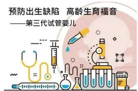 三代试管可以筛查哪些遗传病？附三代试管婴儿筛查遗传病列表一览插图1