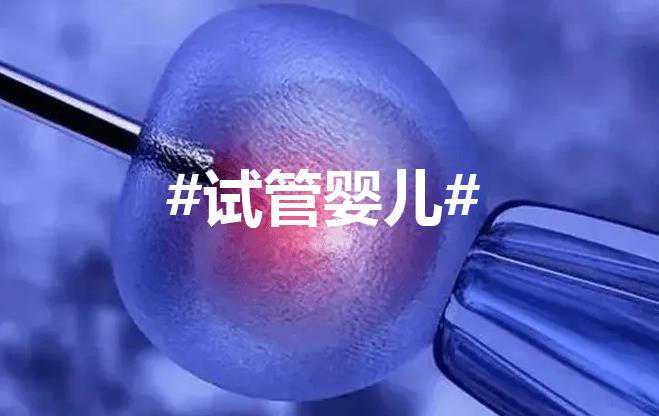 2024年试管婴儿生三胎还需要提供准生证吗？插图