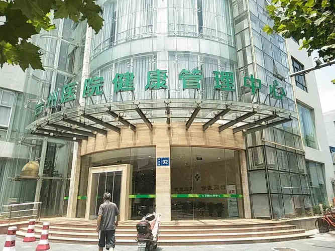 台州哪个医院做试管做的好?台州试管婴儿医院插图 台州哪个医院做试管做的好?台州试管婴儿医院插图