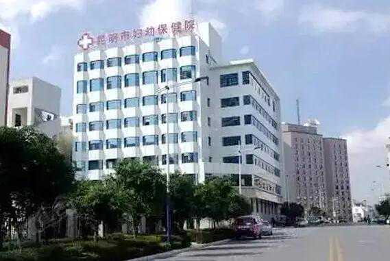 昆明妇幼保健院能不能包生男孩？附详细费用？插图1