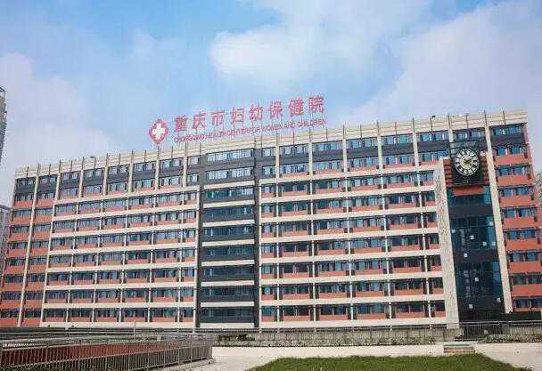 重庆三代试管生男孩医院排名前十有哪些？附成功率费用？插图2