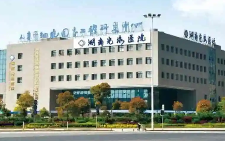 中信湘雅可以做试管生男女吗？附详细生男女成功率插图1