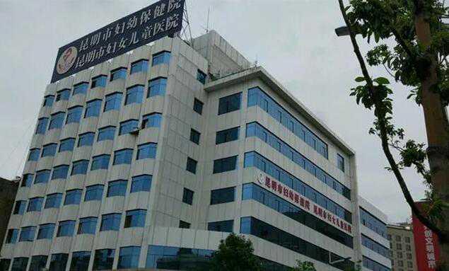 云南试管婴儿纳入医保了吗？附云南试管婴儿具体费用明细插图1