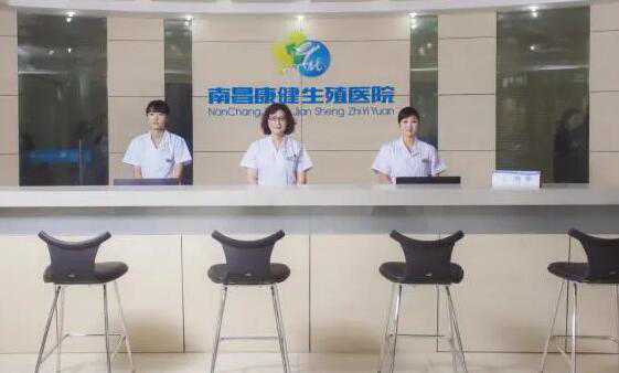 南昌试管婴儿哪个医院好?怎么选择南昌试管医院?插图 南昌试管婴儿哪个医院好?怎么选择南昌试管医院?插图