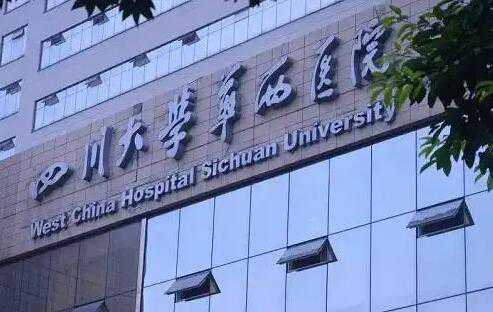 华西二院三代试管能生男女吗？附详细成功率信息插图1