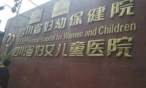 四川试管婴儿生男孩怎么样？四川试管医院可以生男孩吗？插图2