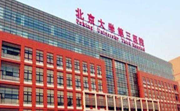 中国正规助孕机构排名？国内有哪些正规助孕机构？插图