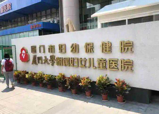厦门三代试管选性别医院排名？附详细成功率费用？插图2