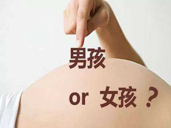 现在做三代试管婴儿能不能选择男女？插图
