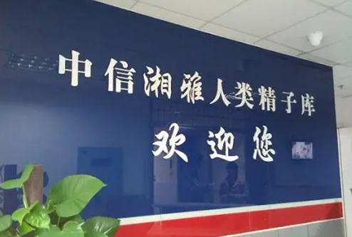 中信湘雅可以做试管生男女吗？附详细生男女成功率插图2