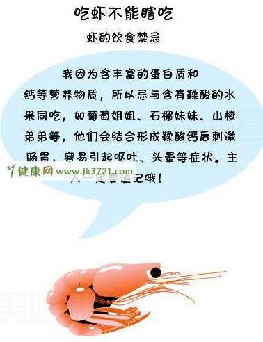 孕妇可以吃虾吗？有哪些注意事项插图3