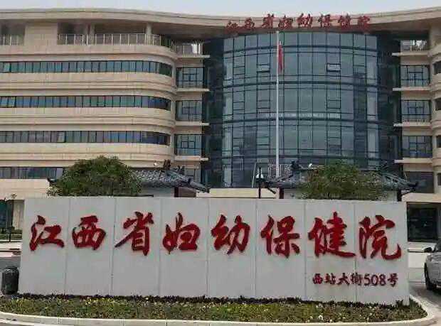南昌做试管生男孩多少钱？南昌试管生男娃费用插图