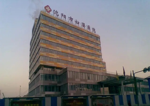 2024年辽宁试管婴儿医院怎么挑？附辽宁试管医院详情插图2