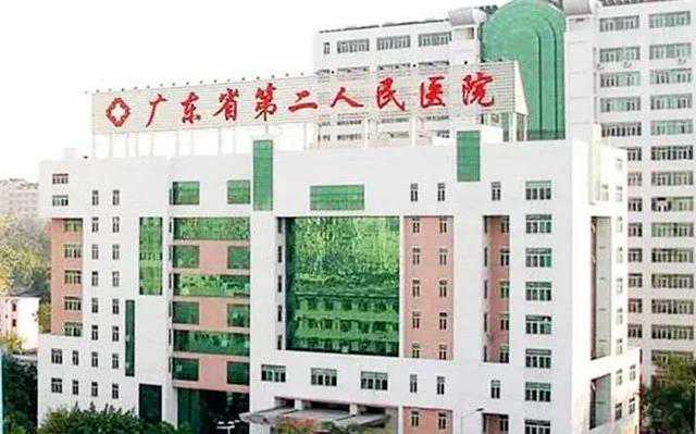 广东省第二人民医院可以做第三代试管婴儿吗?成功率高吗?插图 广东省第二人民医院可以做第三代试管婴儿吗?成功率高吗?插图