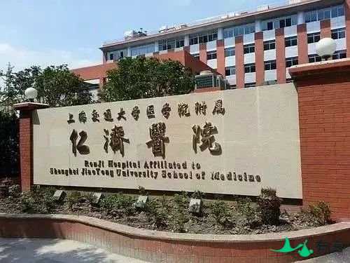 上海试管婴儿医院有哪几家可以做插图2 上海试管婴儿医院有哪几家可以做插图2