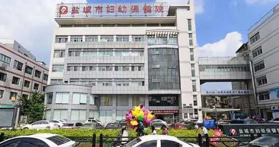 盐城哪个医院做试管成功率最高?做试管需要多少钱?插图 盐城哪个医院做试管成功率最高?做试管需要多少钱?插图