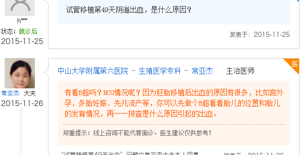 说说试管婴儿后的休与养，那些过度与不足的行为插图2