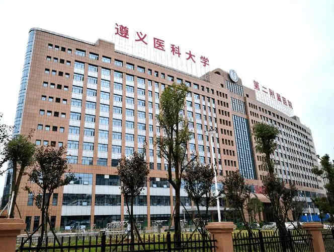2024年去遵义做试管婴儿费用贵吗?附遵义试管医院价格详情插图 2024年去遵义做试管婴儿费用贵吗?附遵义试管医院价格详情插图