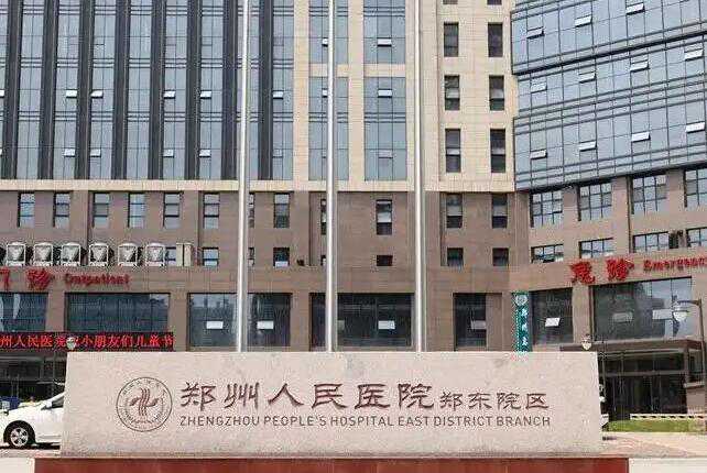 郑州试管婴儿医院排名最好是哪家?郑州哪家试管医院好?插图 郑州试管婴儿医院排名最好是哪家?郑州哪家试管医院好?插图