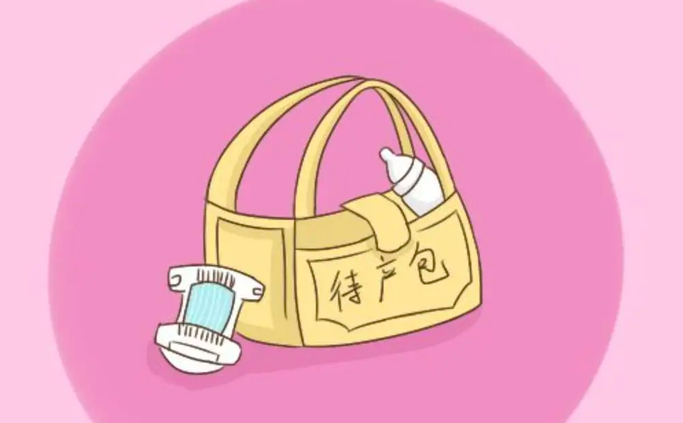 待产包需要准些什么东西,待产包清单插图 1659470911410907.png