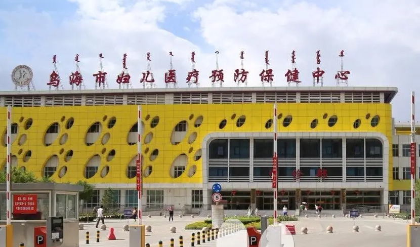 内蒙古哪些医院可以做试管婴儿插图3 1657752338961530.png