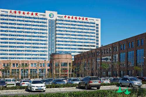 天津试管婴儿医院有哪些能做医院试管？插图1