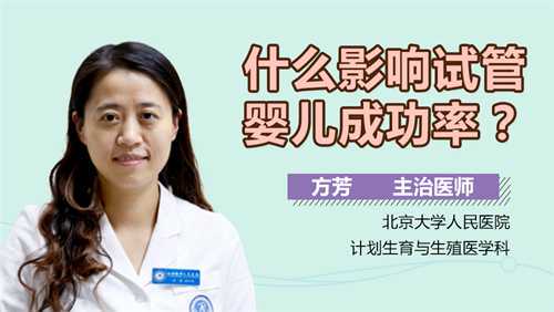试管婴儿移植后多久能成功着床？试管移植过程是怎样的插图