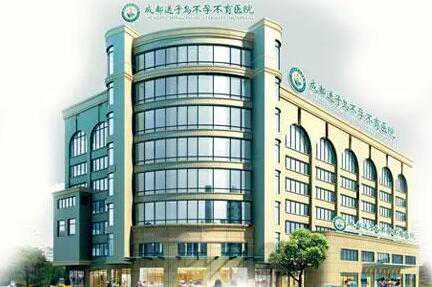 成都试管私立医院排名第一的是哪家医院？附成功率详情插图2